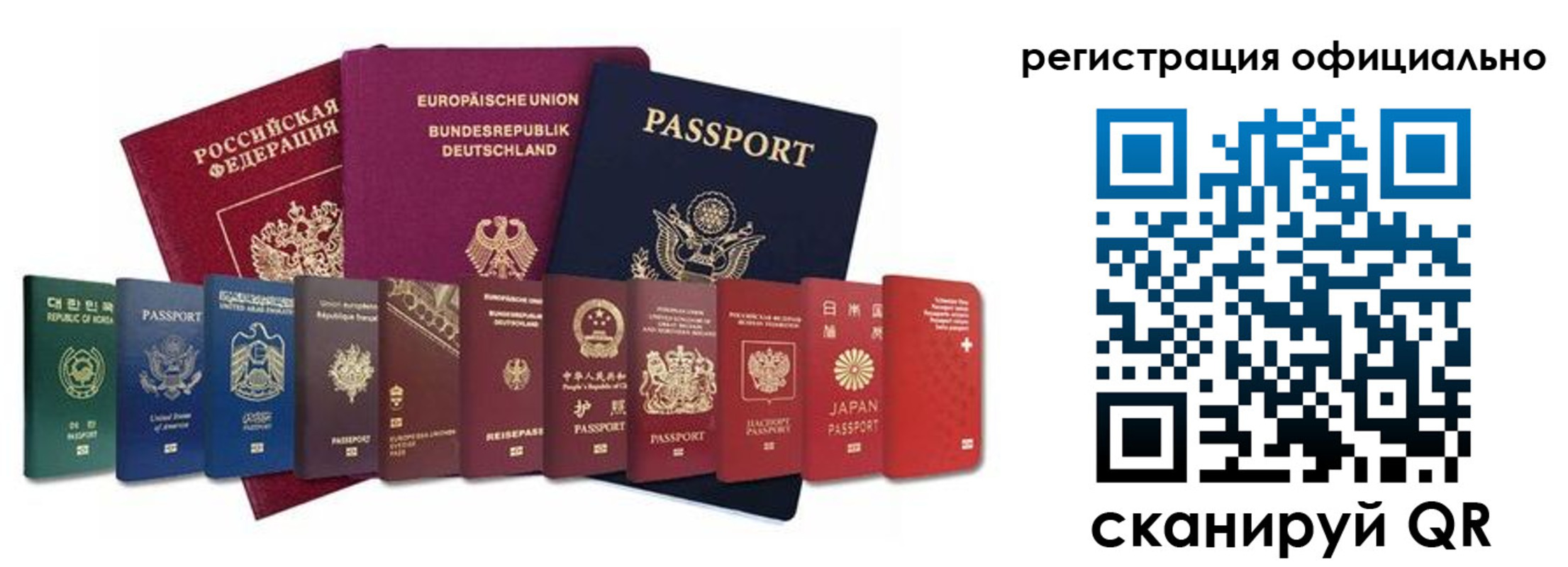 купить прописку в Реутове