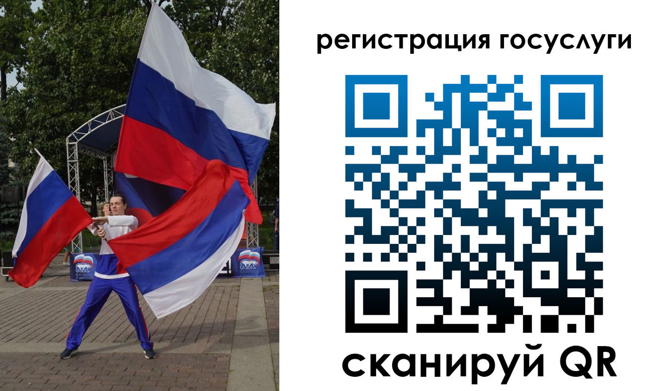 прописка ребенка в Реутове