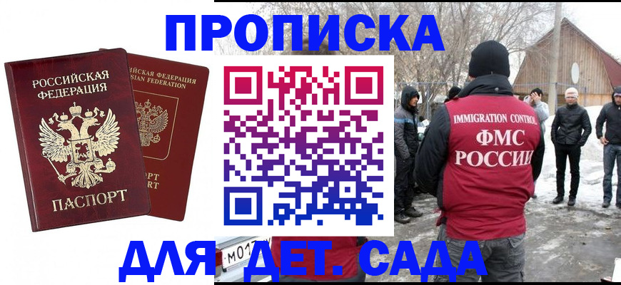 временная регистрация в Реутове