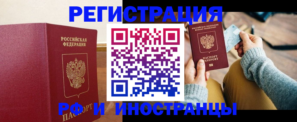 временная регистрация госуслуги в Реутове