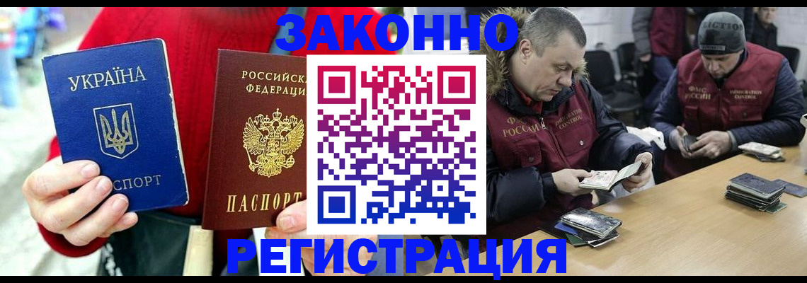 где прописаться в Реутове